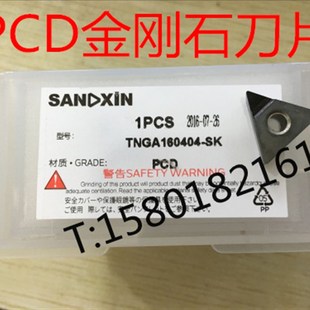 金刚石刀片/宝石刀片/钻石刀片/PCD铜铝TNMG/TNGA160404PCD韩国料