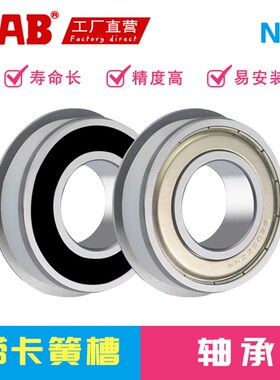 精密卡簧槽轴承B6904/6004/6204/6304//6905/6005/6205/6305ZZNR