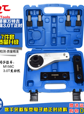 玛莎拉蒂莱万特levante吉博力Ghibli总裁3.0T发动机正时工具M156