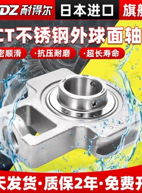 进口不锈钢外球面轴承滑道带座SUCT212 213 T214 215 216 217 218