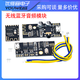M28 4.2立体声无损高保真功放板 M18 MX8 M38 无线蓝牙音频模块MH