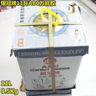 竣城ABC牌银冠牌万能胶 铝塑板 防火板专用胶水环保型11升8.5公斤