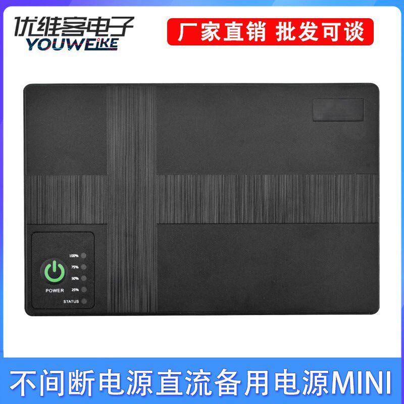 DC直流Mini UPS不间断电源路由器多口带POE光猫手机交换机5V9V12V