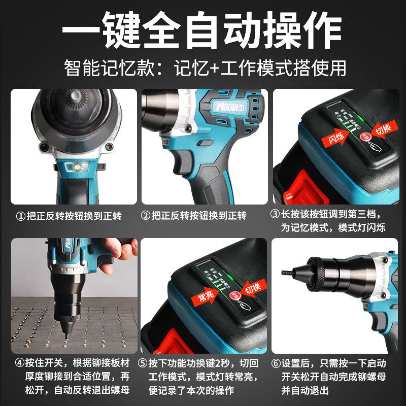德国牧蓝充电式全自动拉铆螺母枪锂电无刷拉帽枪智能电动罗姆抢