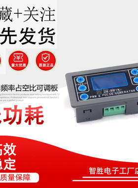 PWM脉冲个数频率占空比可调带壳模块方波矩形波步进电机ZK-PP1K