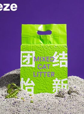 zeze猫砂豆腐砂除臭珠无尘膨润土猫砂混合原味猫砂活性炭猫咪用品