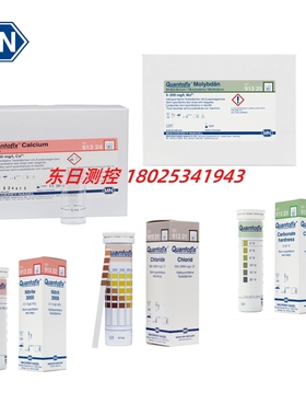 进口德国MN半定量试纸QUANTOFIX  91321 91322 91323 91324 91325