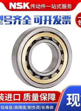 进口NSK圆柱滚子轴承NJ NU1004 1005 1006 1007 1008 1009 EM/EW