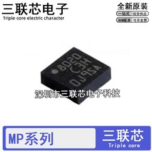 全新MP2670 3212 3213 4462 4558DQ-LF-Z X7 7F P1 Z2 ABP QFN10
