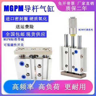 TCM三杆导杆气缸可调MGPM25/20-20/25/30/40/50/75/100/气动
