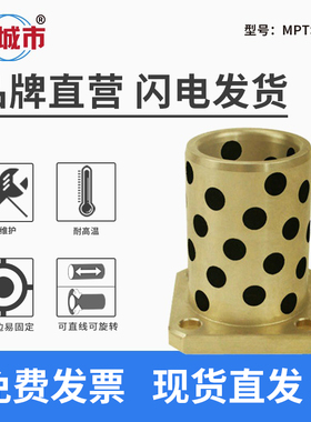 MPTSZ30-35-40-50 OFR03 OLBK 方法兰石墨铜套自润滑轴承无油衬套