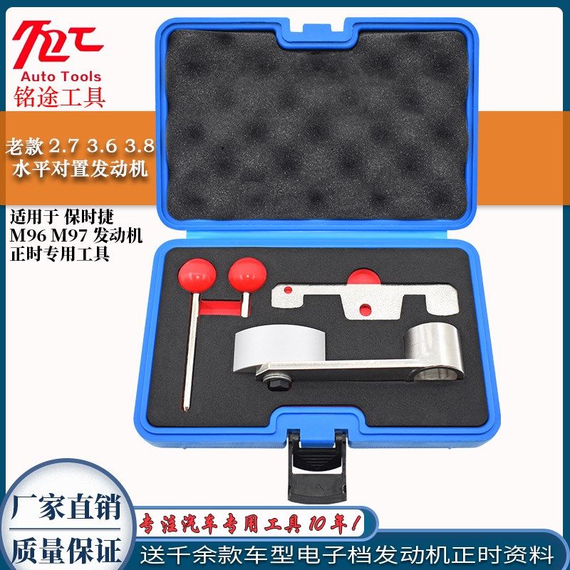 适用保时捷博克斯特M96 2.7 3.2排量卡曼M97 3.4 911正时专用工具,搬运/仓储/物流设备,其他起重搬运设备,淘宝优惠券,粉丝福利购,淘宝优惠卷