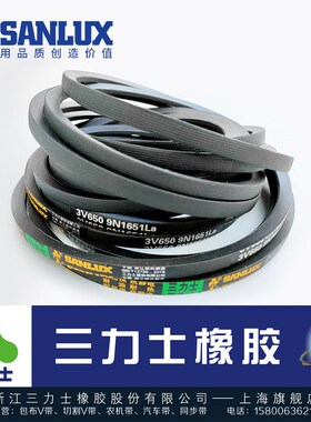 三力士三角带窄V带3V660 680 690 700 710 835 865 875 945 965