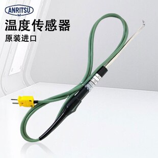13K TC1 ASP探头 010 日本安立ANRITSU微小表面温度传感器CS