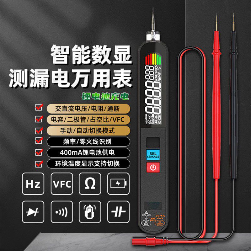 高精度数字电笔万用表全自动数显智能防烧维修电工专用测电压电阻