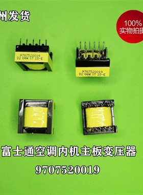 适用于富士通空调电脑板K08BR-02-01 9708068022变压器9707520019