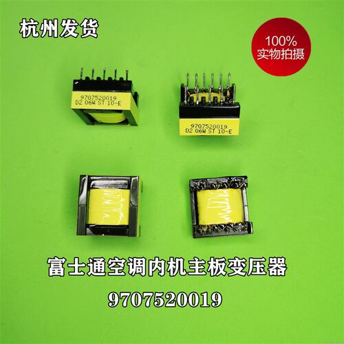 适用于富士通空调电脑板K08BR-02-01 9708068022变压器9707520019