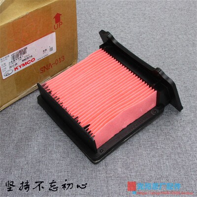 台湾光阳原厂AK550SAA1AA(CN)空气滤芯空滤芯空气格空气过滤器