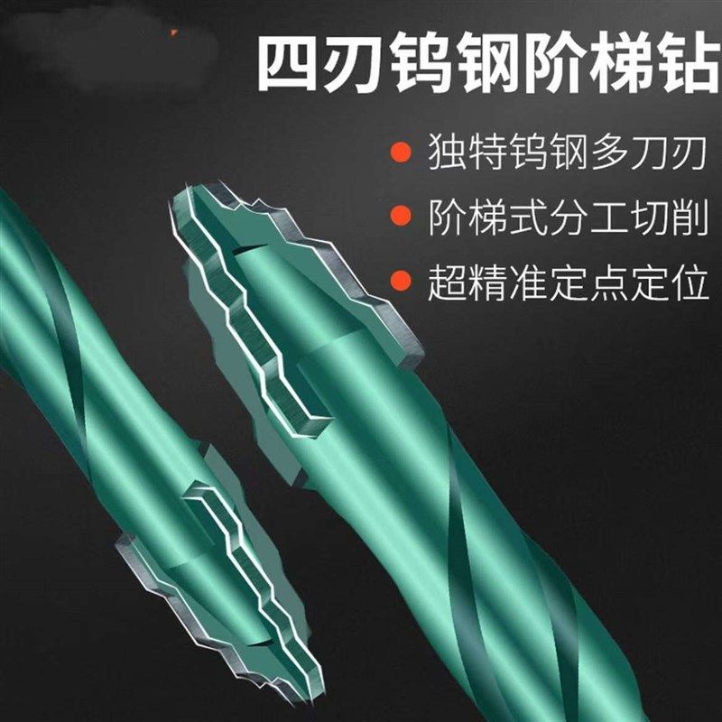 刃本四刃钨钢阶梯钻头瓷砖打孔专用钻头混凝土专用电钻干打钻,金属材料及制品,金属罐/桶/瓶,淘宝优惠券,粉丝福利购,淘宝优惠卷