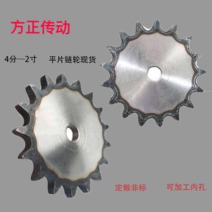 33齿 8齿 32A 节距50.8配32A 链轮平片 2寸