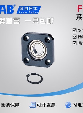 滚珠丝杆轴承座 FF06 FF08 FF10 FF12 FF15 FF20 FF25 FF30支撑侧