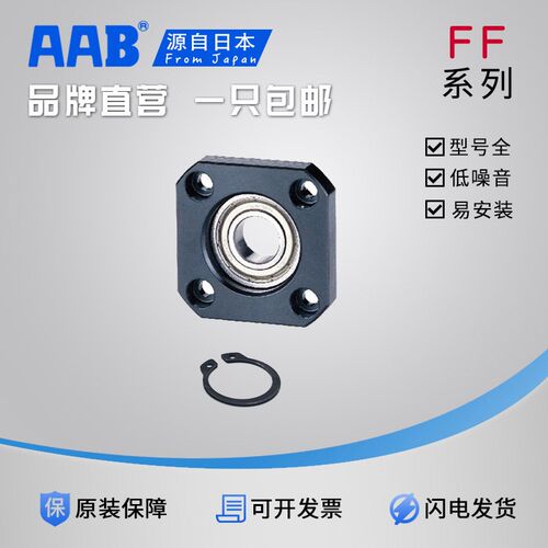 滚珠丝杆轴承座 FF06 FF08 FF10 FF12 FF15 FF20 FF25 FF30支撑侧