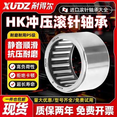 进口滚针轴承大全HK0610 0611 0708 0709HK0808 0810 0812 HK0908