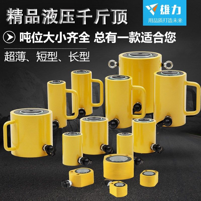 分离式液压千斤顶5T10T20T30T50T100T200T油压超薄短中型长型油缸