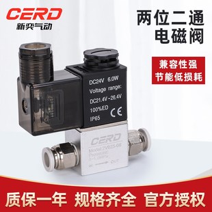 电磁阀24v电磁电阀气动电磁控制阀220v一进一出单向电磁阀2v025