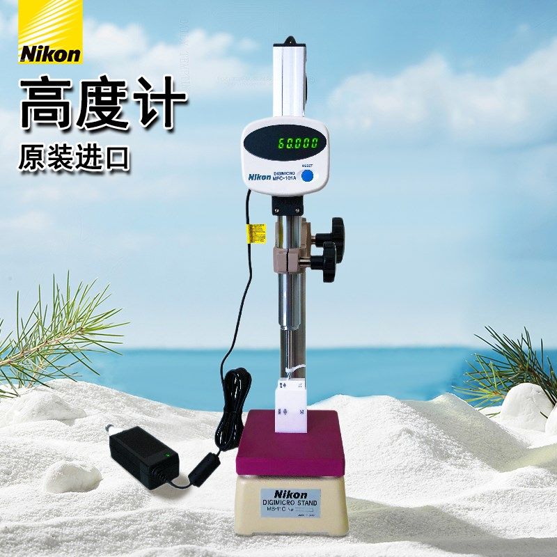 尼康高度规mf1001 mfc101a ms11c高度计厚度表比测仪陶瓷台nikon,标准件/零部件/工业耗材,输送带/传送带,淘宝优惠券,粉丝福利购,淘宝优惠卷