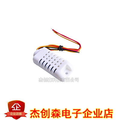 AAM2302B(DHT22)/单总线数字温湿度传感器模块探头 AM2302转接板