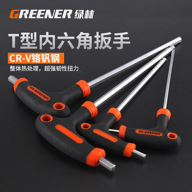 绿林T型内六角扳手套装单支加长球梅花六角螺丝刀2-5-10m棱角扳手