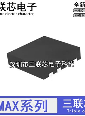 MAX1086 1553 1935 8719 9716 1507ETA 9509 9650 9660ATA+T QFN8