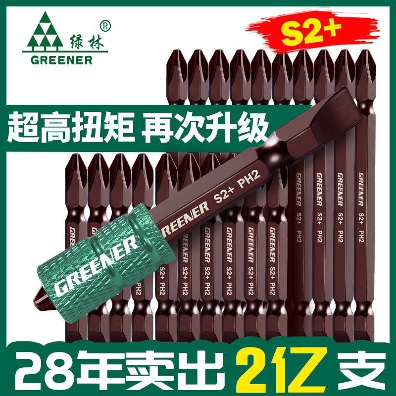 绿林批头十字电动螺丝刀头德国s2钢磁性高强度加长电钻风批头套装