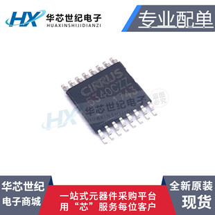 CS5340CZ芯片贴片 CS5340CZ TSSOP16音频转换 CS5340CZZ 全新原装