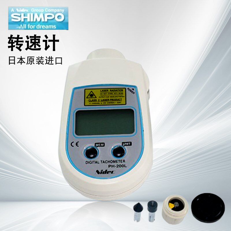 日本SHIMPO新宝接触式 非接触式转速计PH-200L PH-200LC PH-100A