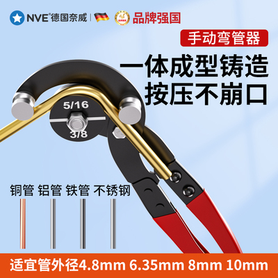 手动弯管器铜管铝管折弯器镀锌管折弯机铁管弯管机钢管折弯工具