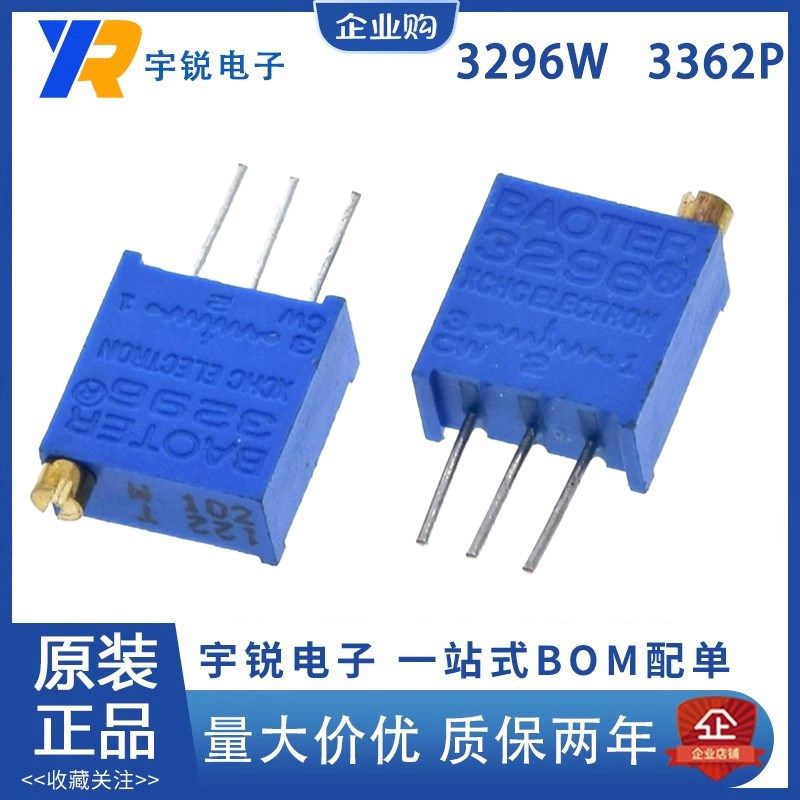 3296W多圈可调电位器3362P单圈1K2K5K10K20K50K100K200K1M 103502