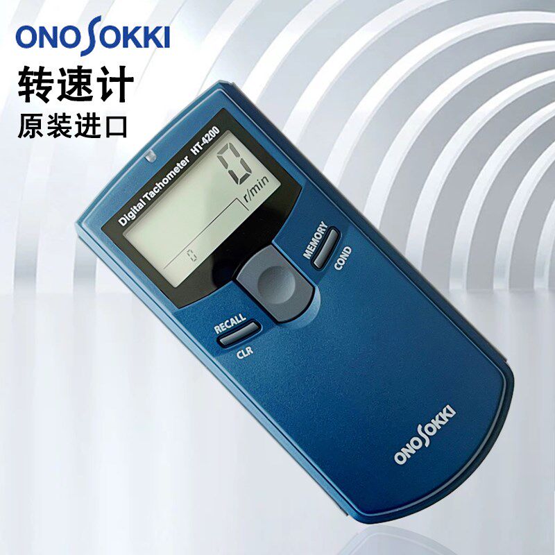 日本小野ONOSOKKI转速计测速表用反光膜贴纸HT-5500-4200-3200