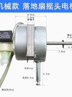 适用美的电风扇电机FS40-8E1/FS40-8E2/12K1/12K2/10E落地扇马达
