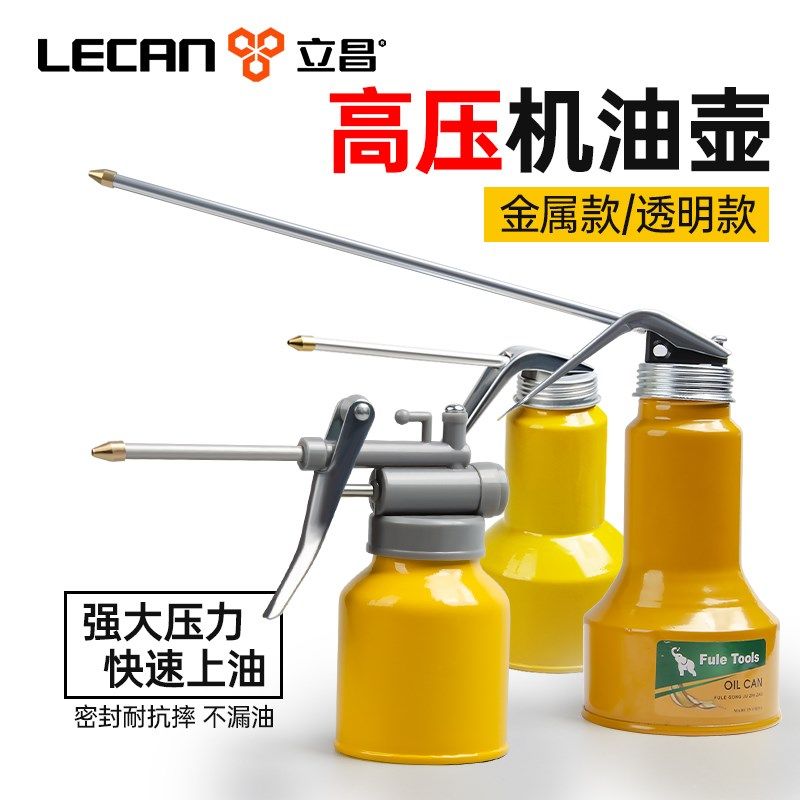 机油壶机油枪机油喷壶长嘴喷油壶高压手动工业加油枪油枪壶加注器,农用物资,苗木固定器/支撑器,淘宝优惠券,粉丝福利购,淘宝优惠卷