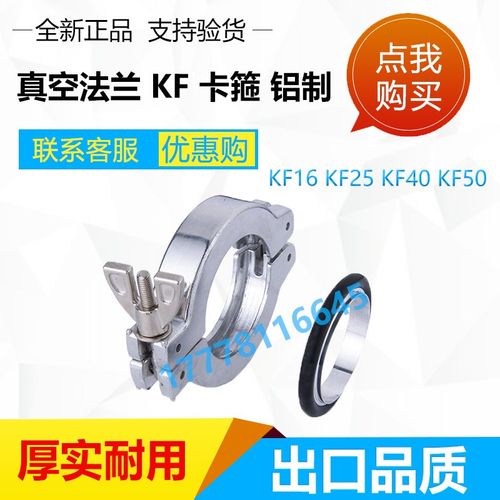 真空卡箍铝合金卡箍 KF16 KF25 KF40 KF50快装管夹 真空法兰喉箍