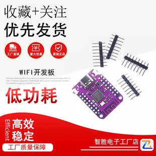 ESP32 V1.0.0 4MB FLASH WIFI开发板 PSRAM Mini