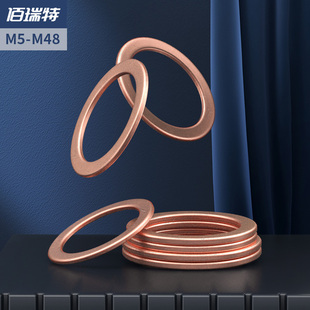 紫铜垫片船用表用密封圈垫片铜圆形螺丝金属平垫圈M5M6M8M10 M48