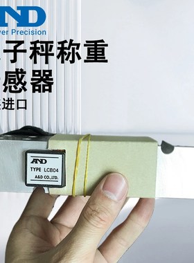 日本AND电子秤称重传感器高精度LCB04K-100M-060M-150L-250L