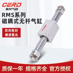 亚德客型RMS无杆气缸磁偶式 100 200 长行程CY3B10