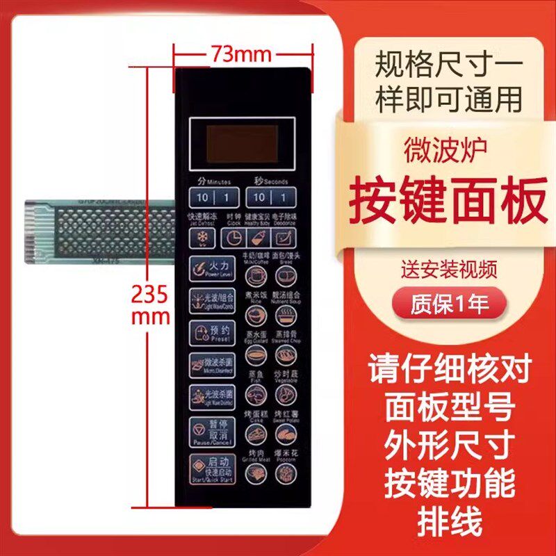 微波炉面板格兰仕G70F20CN1L-DG B0 按键触摸板G70F20CL-DG(P0)