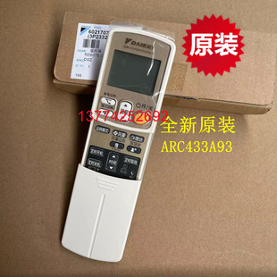 全新大金空调遥控器ARC433A93通ARC433A94 FTXS35HV2C大金遥控