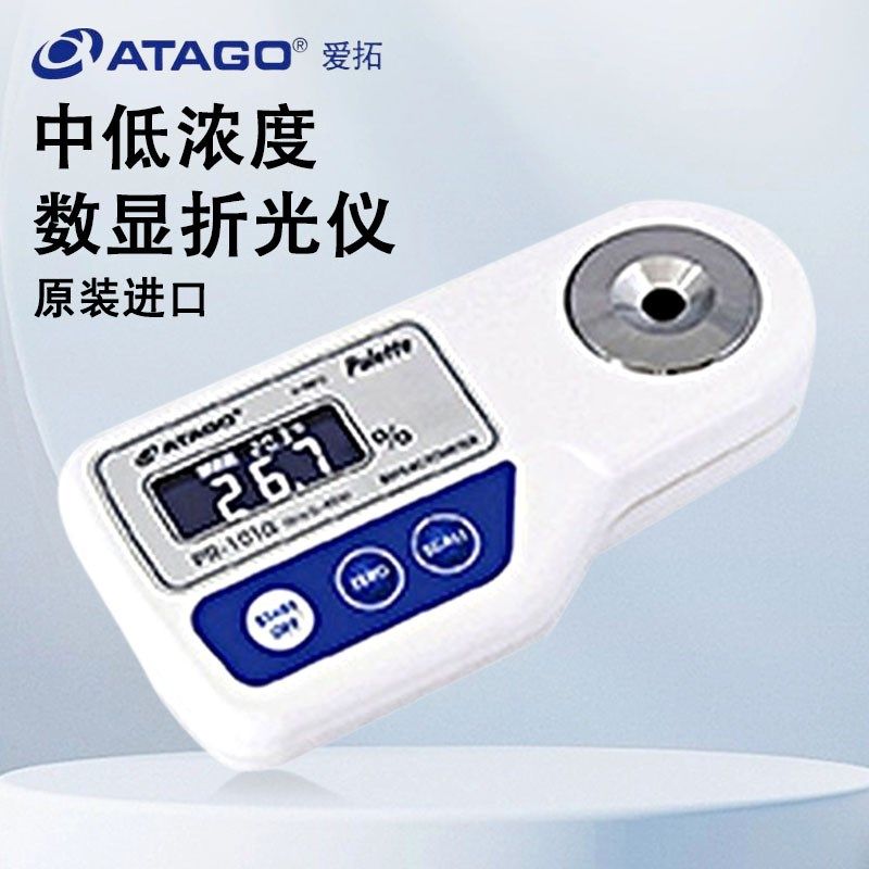 日本爱拓PR-101中低浓度数显折射计食品果汁饮料清洗液切削油,标准件/零部件/工业耗材,输送带/传送带,淘宝优惠券,粉丝福利购,淘宝优惠卷