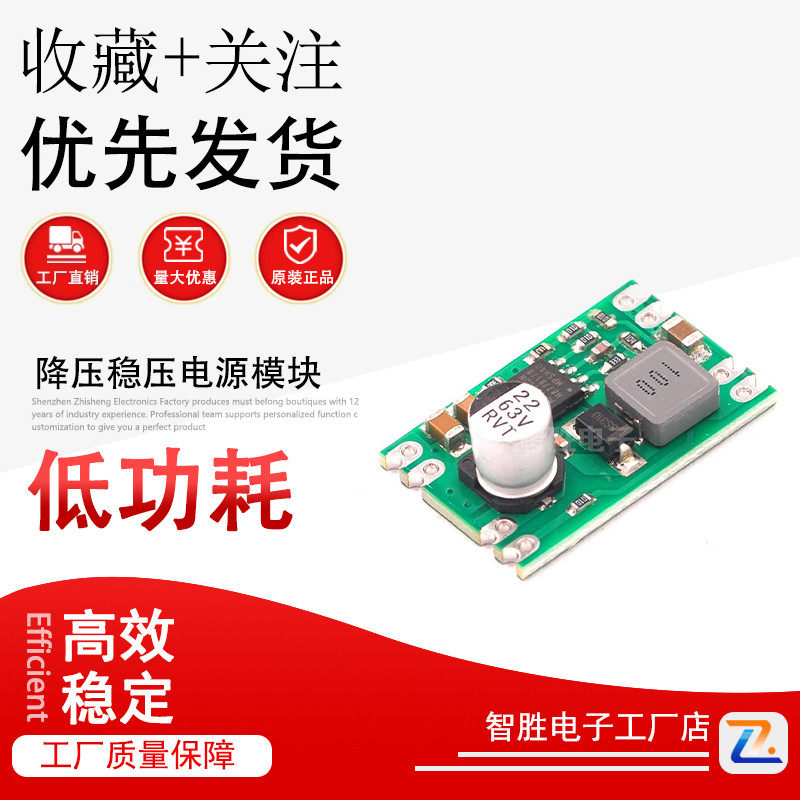 DC-DC降压稳压电源模块 输入8~55V输出3.3V/5V/9V/12V 2A大电流